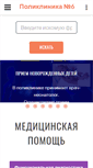 Mobile Screenshot of medusl.ru